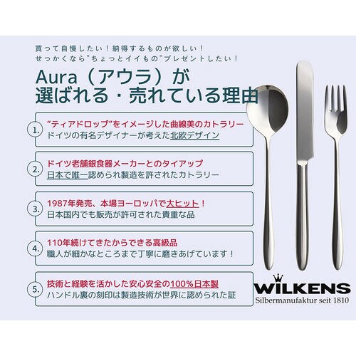 アウラ バタースプレーダー 18−8ステ