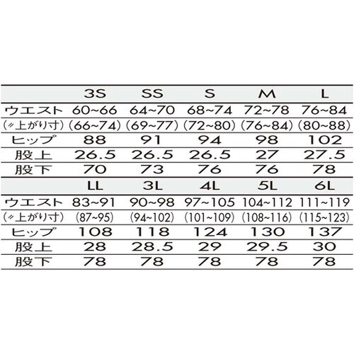 チノパンツ 兼用 ネイビー CV7511−9 5L