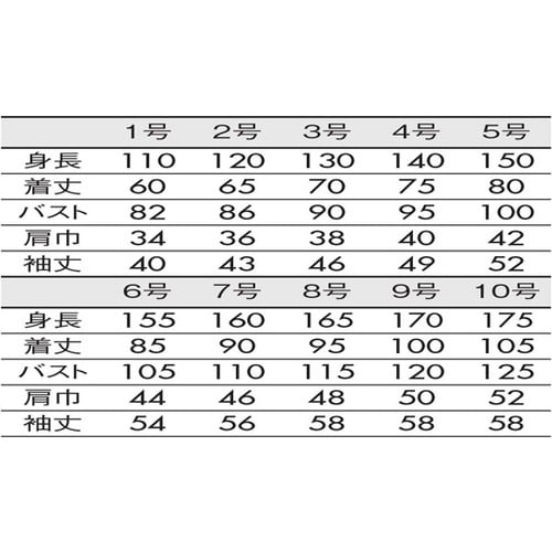 カッポウ型給食衣 児童用 長袖 白 PV