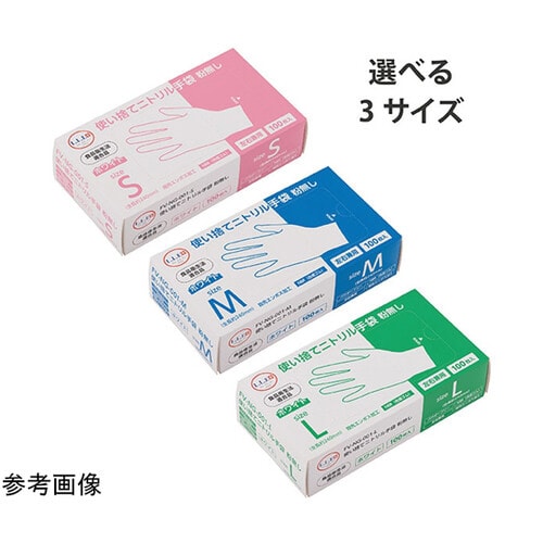 使い捨てニトリル手袋 粉無しホワイト L