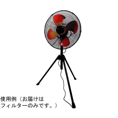 ガバっとかぶせる! 大型扇風機用巻込み防