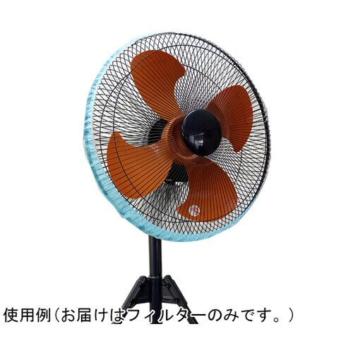 ガバっとかぶせる! 工業用扇風機ホコリ取