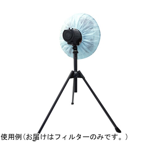 ガバっとかぶせる! 工業用扇風機ホコリ取
