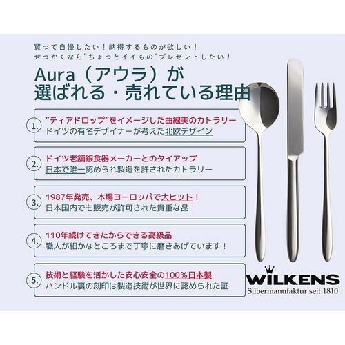 アウラ ペィストリーフォーク 18−8ス