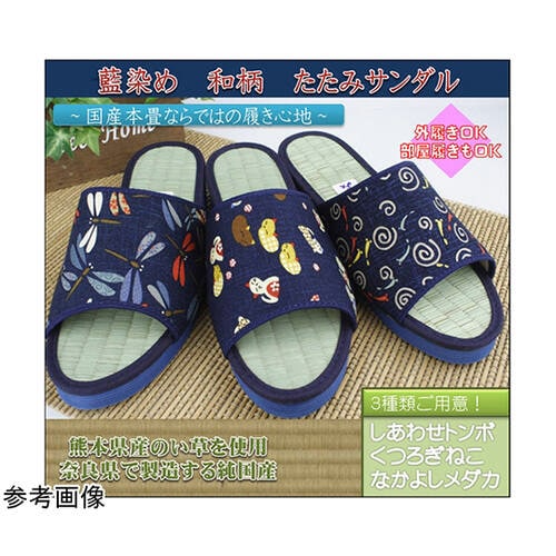 K11545 たたみサンダル メダカ L