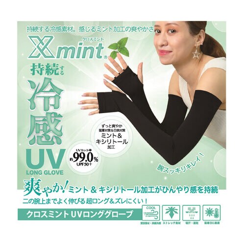 クロスミント ロンググローブ 女性フリー