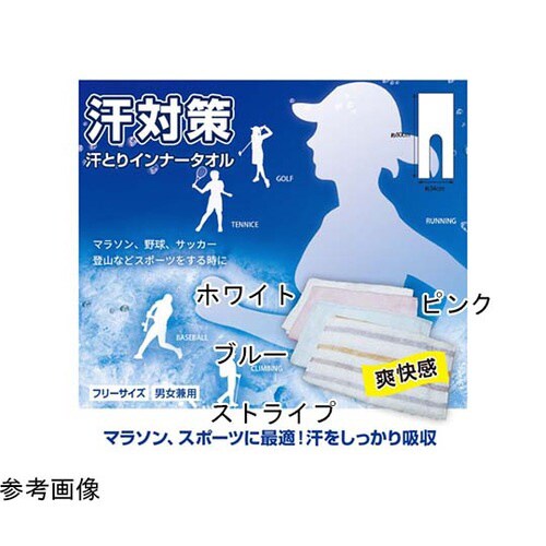 今治ブランド汗とりインナータオル ブルー
