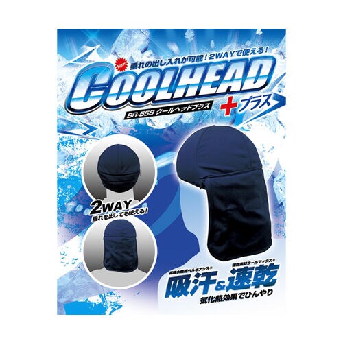 クールヘッド+プラス(保冷剤別売)【日本