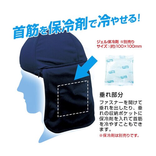 クールヘッド+プラス(保冷剤別売)【日本