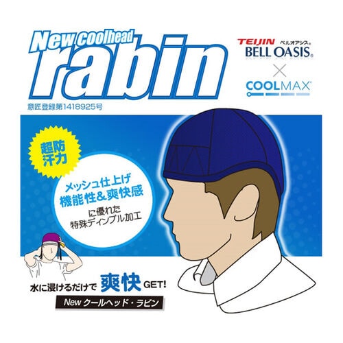 クールへットラビン【日本熱中症協会認定品