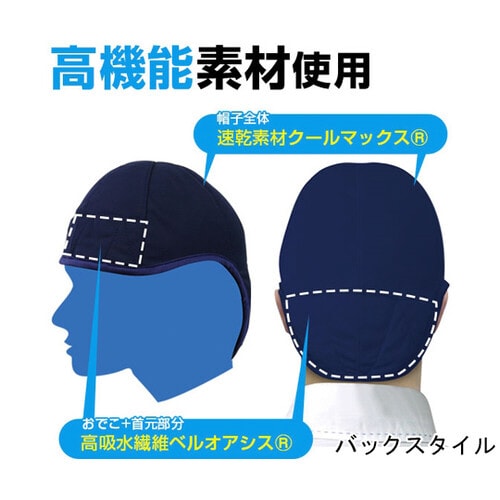 クールへットラビン【日本熱中症協会認定品