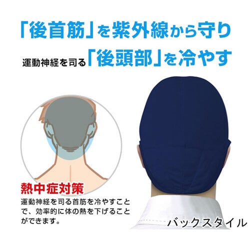 クールへットラビン【日本熱中症協会認定品