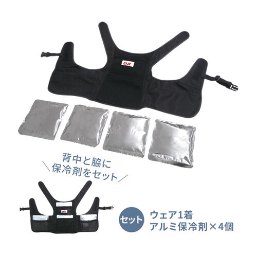 アイスバックDX胸ベルト付き ブラック