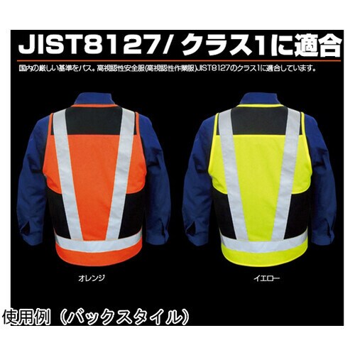 空調エアコン 服対応高視認性ベスト 服地