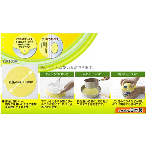 IH用汚れ・キズから守るシリコンマット