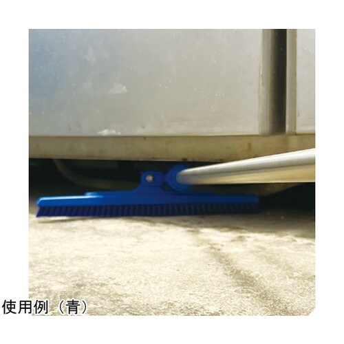 バーキュートプラス機械下清掃用ブラシ 青
