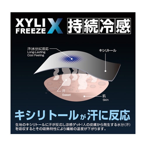 キシリフリーズクロス/長袖Vネックインナ