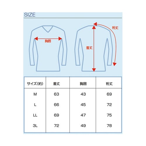 キシリフリーズクロス/長袖Vネックインナ