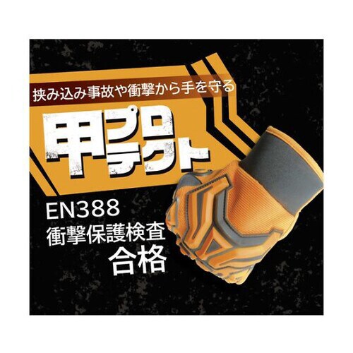 3WAYセーフハンド M 6441−M