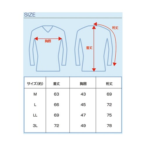 キシリフリーズクロス/長袖Vネックインナ