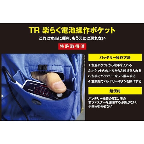 ベスト ネイビー 5L TR1391−02−5L