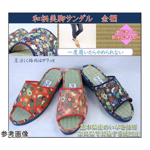 和柄美脚サンダル 金襴 紺 Lサイズ K11552