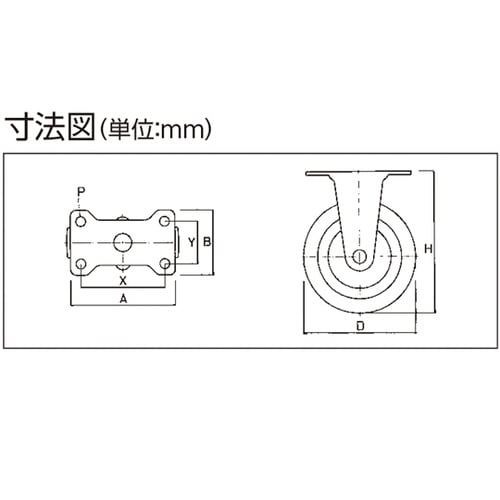 HER−R65 固定車・ゴム