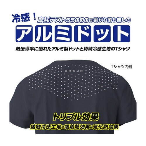 冷感クールドットTシャツ【アルミドットで