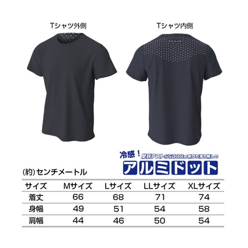 冷感クールドットTシャツ【アルミドットで