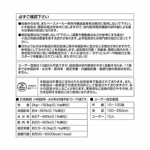 体組成計 カラダスケール MEHR−10