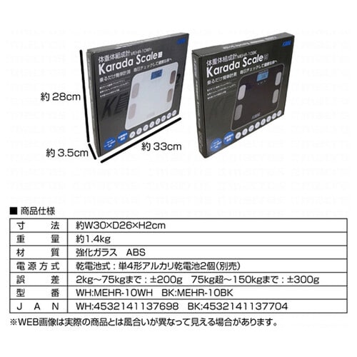 体組成計 カラダスケール MEHR−10