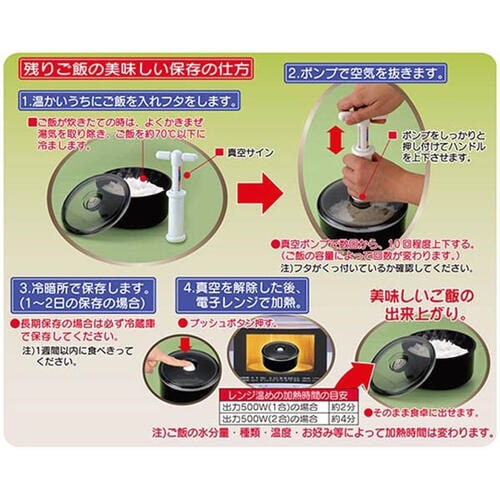 竹炭 丸型真空おひつ 新型ポンプ付 SV−3086