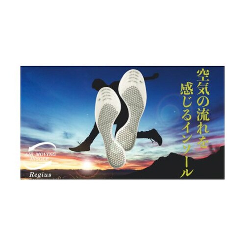 エア・ムービング レジアス Sサイズ AM−RS