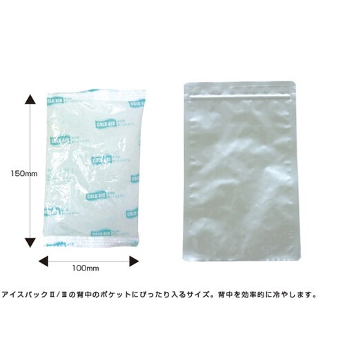 アイスバック(R) II 専用保冷剤セッ