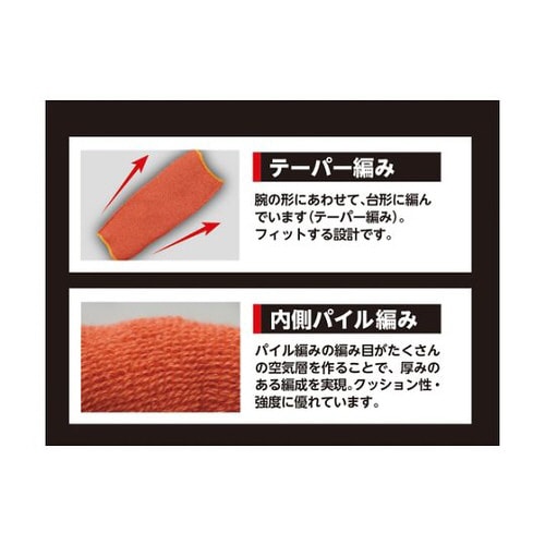 耐熱防炎パイル編み腕カバー 25cm #241