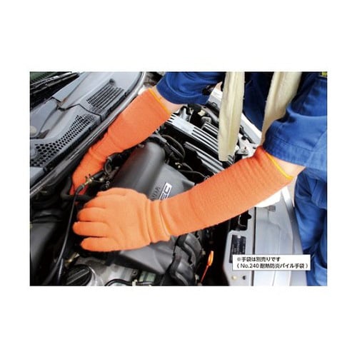 耐熱防炎パイル編み腕カバー 25cm #241