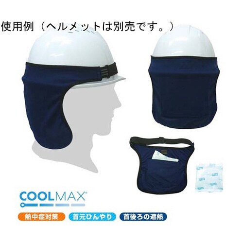 クールメットラビン (保冷剤付)【日本熱