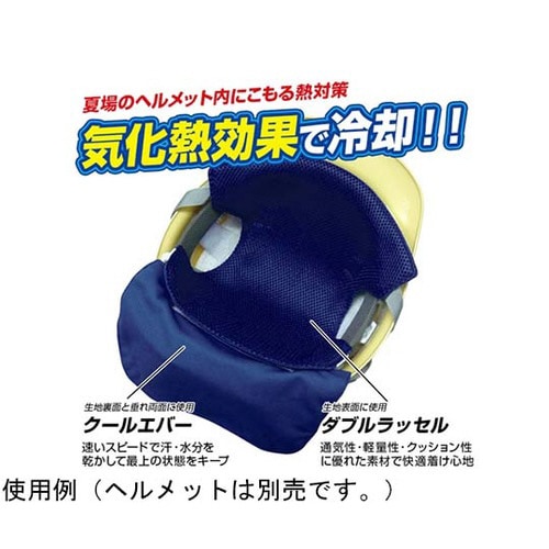 爽快くん(R) メット(保冷剤別売)