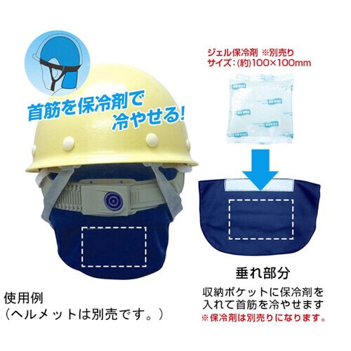 爽快くん(R) メット(保冷剤別売)