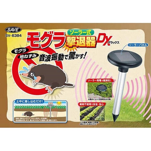ソーラー式 モグラ撃退器 DX SV−6384