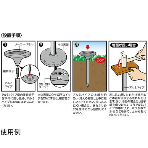 ソーラー式 モグラ撃退器 DX SV−6384