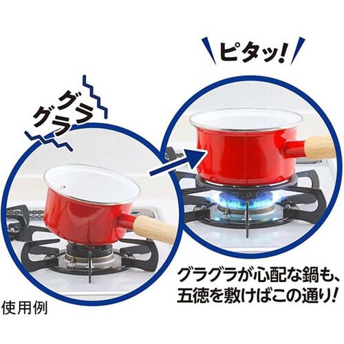 グラッとしにくい五徳 SV−7107