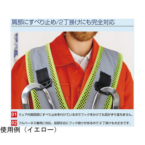 フルハーネス対応反射ベスト カラビナ付き