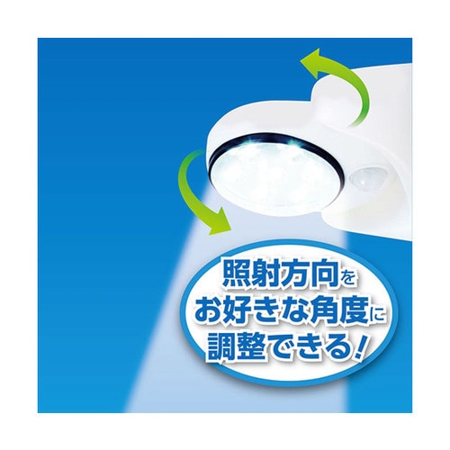 7LEDマルチセンサーライト SV−5462