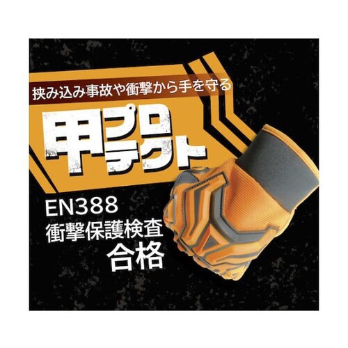 3WAYセーフハンド L 6441−L