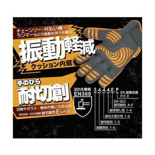 3WAYセーフハンド L 6441−L