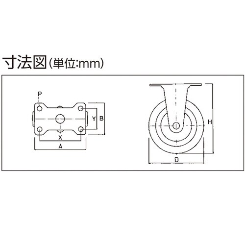 HER−R125 固定車・ゴム