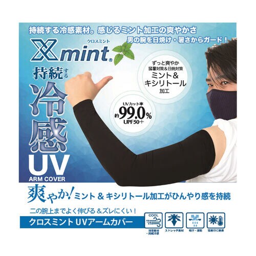 クロスミント アームカバーメンズFREE