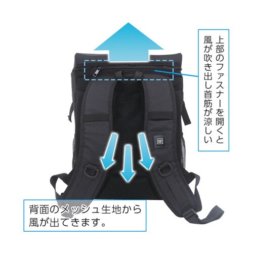 空調エアコン電動ファン付きリュック フル