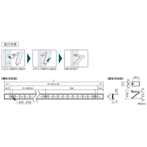 LS−721WSET 棚柱白ステンレス